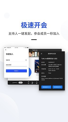 TalkLine安卓版2