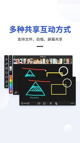 TalkLine安卓版1