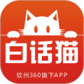 钦州360手机版