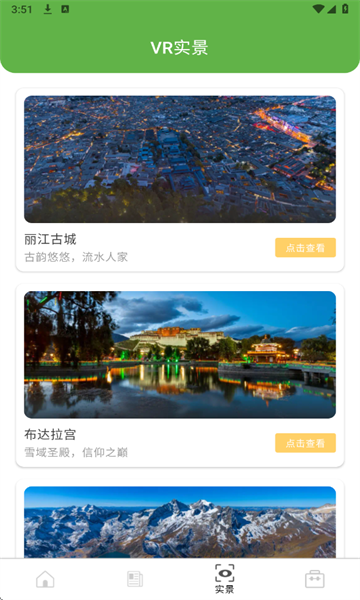 旅痕拾光下载app3 旅痕拾光下载app3