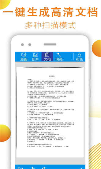 文件扫描器下载安装3 文件扫描器下载安装3