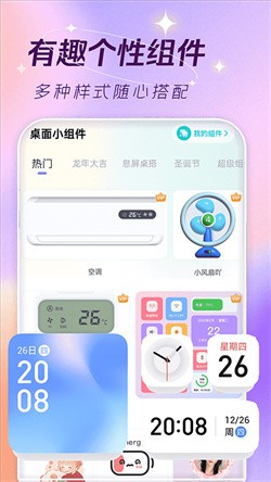 壁纸推荐大全app官方版3 壁纸推荐大全app官方版3