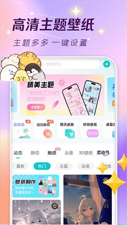 壁纸推荐大全app官方版4 壁纸推荐大全app官方版4