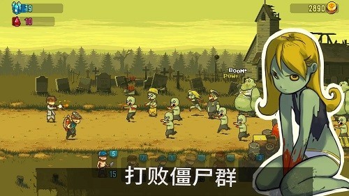 死亡突围僵尸战争最新破解版下载4 死亡突围僵尸战争最新破解版下载4