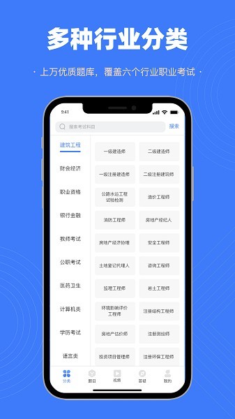 智考典题库下载免费版3 智考典题库下载免费版3