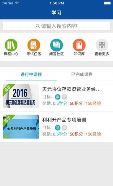 中国人寿易学堂最新版下载3 中国人寿易学堂最新版下载3