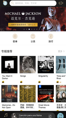 索尼精选HiRes音乐播放app最新版4