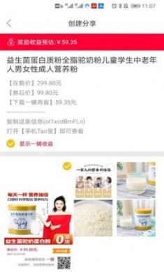一铺购物(省钱返利)app官方安卓版2