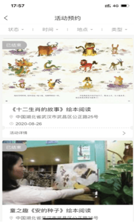 湖北文化云app最新版2