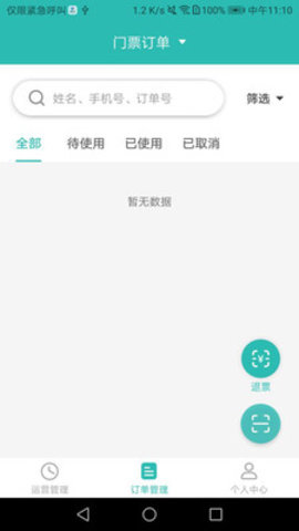 鲑鱼旅行app官方安卓版1