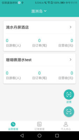 鲑鱼旅行app官方安卓版3