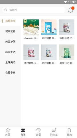 品派珍品线上购物平台官方最新版2