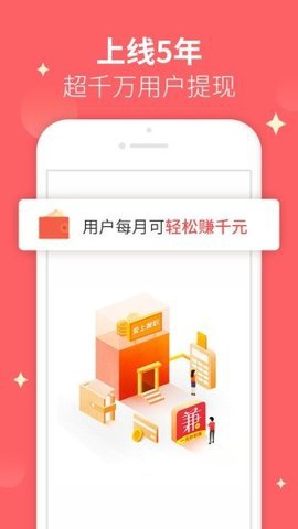 汪汪兼职app手机兼职软件官方版3