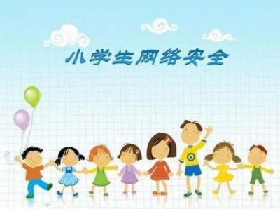 2020宁波中小学生家庭教育与网络安全回放专题视频完整版分享 3