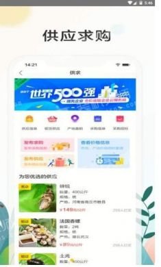 世界虫谷app最新官方版图片1