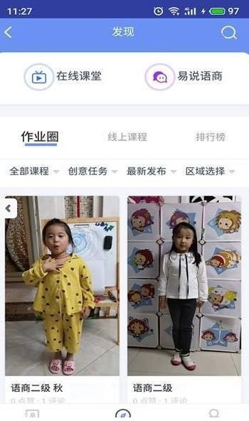 口才宝教育app最新官方版3