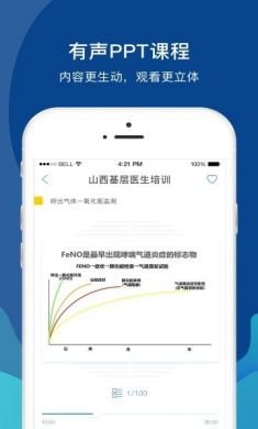 长治医学APP官方版图片1