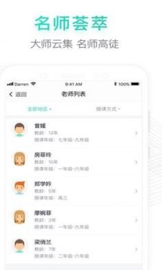 阳光中小学语文app官方版图片1