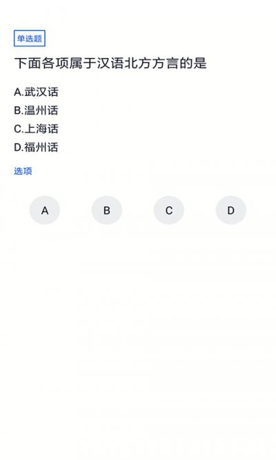 自考汉语言文学备考神器app手机版2