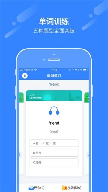 爱突破口语英语口语学习app安卓版3