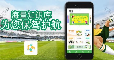 炫动足球app官方版2