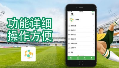 炫动足球app官网版图片1