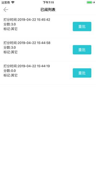 考拉云阅卷app官方平台登录入口图片1