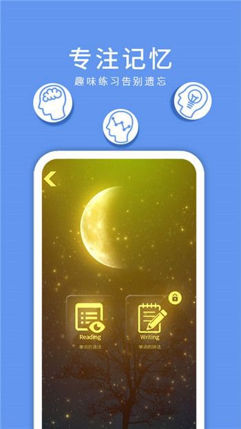 悦动单词app安卓最新版2