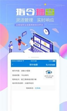 云南省职业技能培训通app安卓版图片1