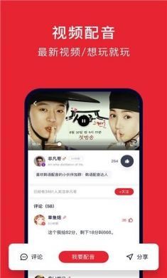 配音学韩语app最新安卓版2