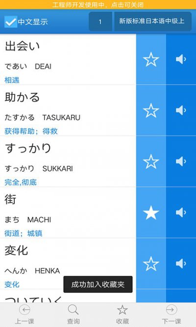日语单词学习助手app下载图片1