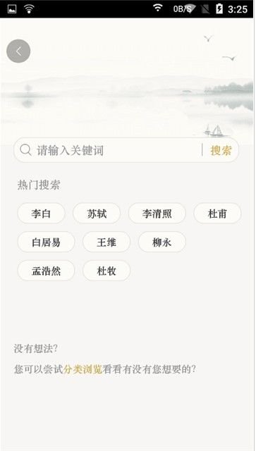 汉词诗词app官方最新下载图片1