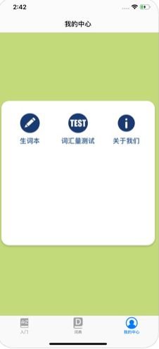 快速学日语app手机版3