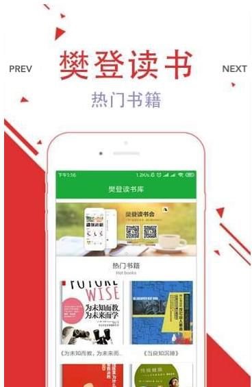 樊登读书库app安卓版2