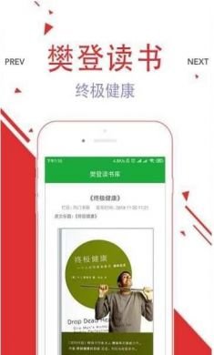 樊登读书库app安卓版图片1