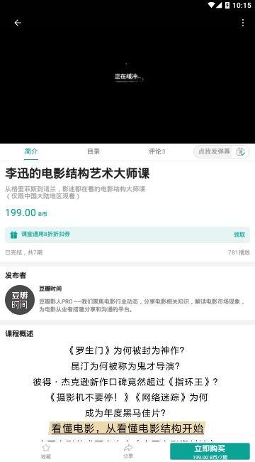 哔哩哔哩课堂app官方版内测正式上线下载网址图片1