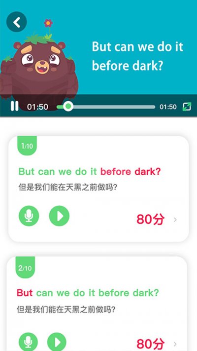爱说才会赢app安卓版3