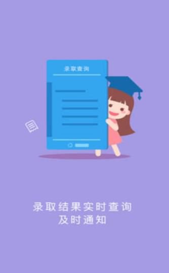 江教在线高考成绩查询app官方版1