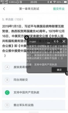 智慧树查题微信免费公众号图片1