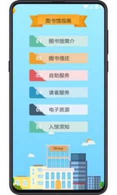 图书馆教育在线看书app官方版3