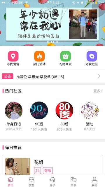 中国云图书馆app安卓版3