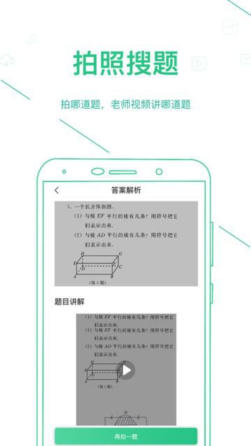 浙教高分app手机版2