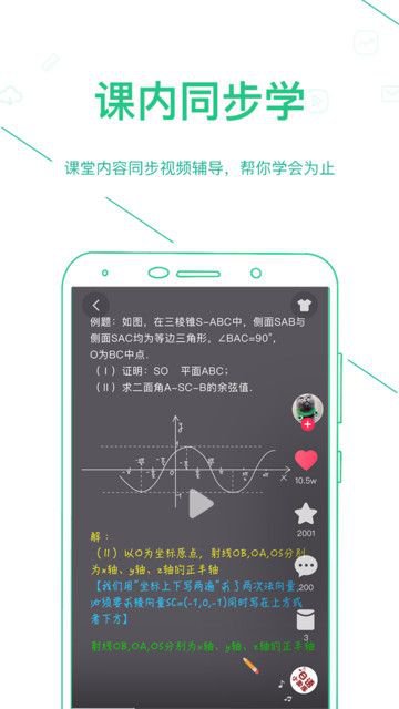 浙教高分app手机版图片1
