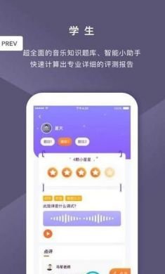 音乐AI助教app安卓版3