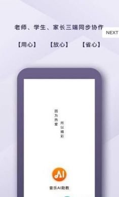 音乐AI助教app安卓版图片2