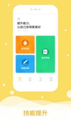 阳光美育艺术培训学校官方版app2