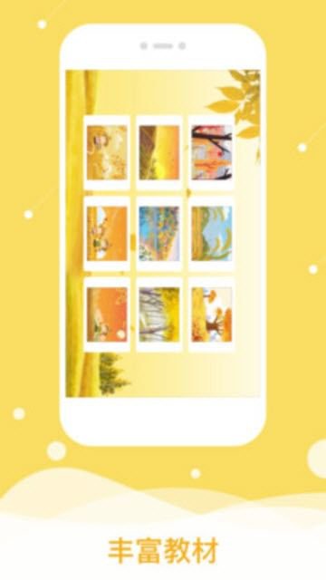 阳光美育艺术培训学校官方版app3