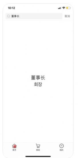 韩语常见2000词app手机版图片1