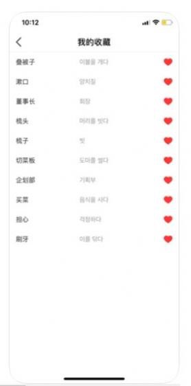 韩语常见2000词在线学习app苹果版3