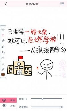 漫芽糖指绘教程绘画学习app安卓版2